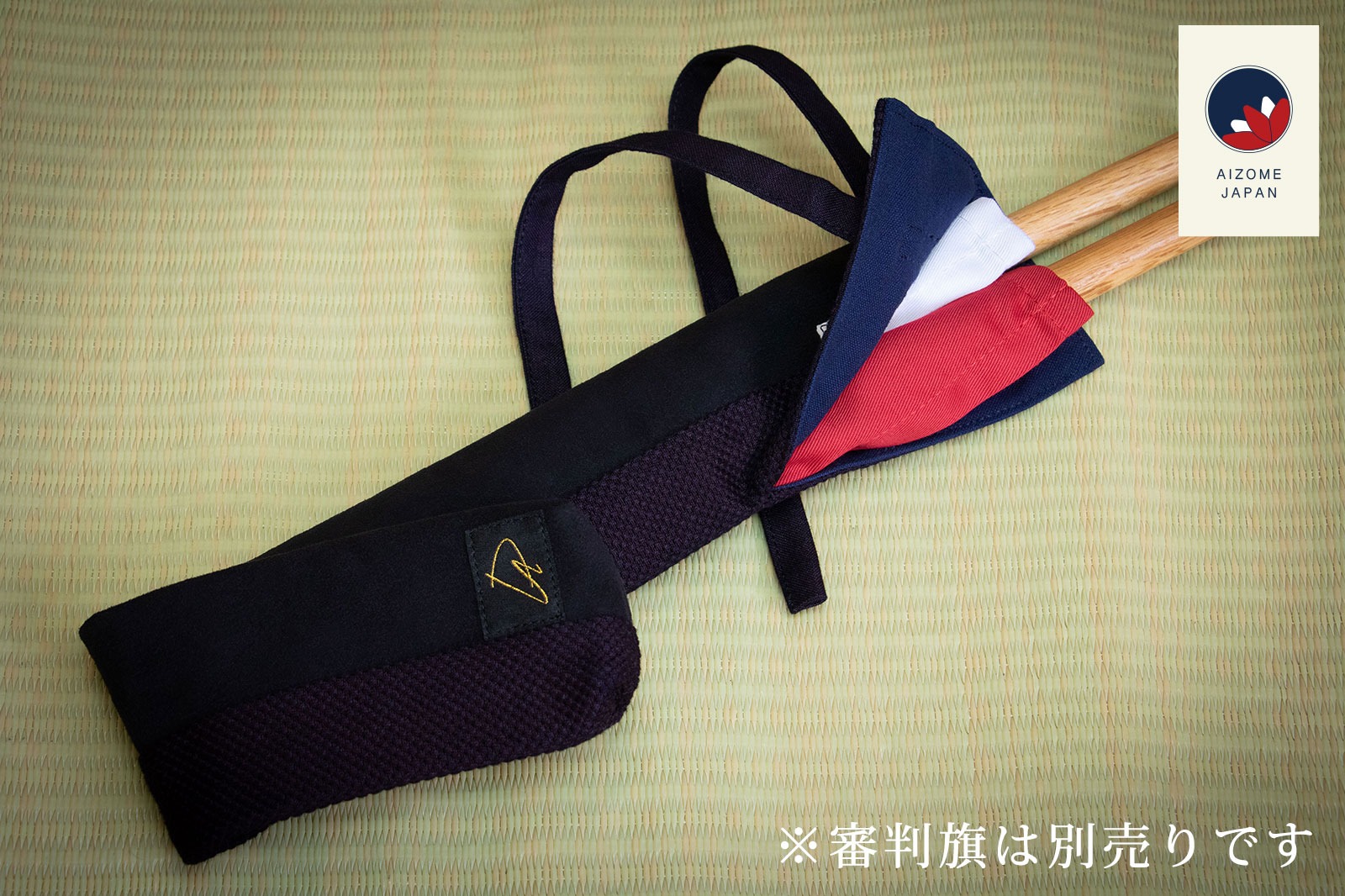 剣道 申し渡す旗袋 申し渡す旗入れ 申し渡す旗袋 剣道小物 AIZOME JAPAN 藍染申し渡す旗入れ