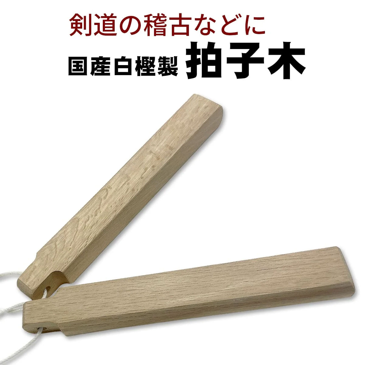 楽天市場】柄革脱着機 剣道 【要組立】【同梱不可】【代引不可 