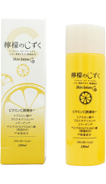 美容液 LEMON 楽天市場】檸檬のCずく Lemonnosizuku 美容液 セラム レモン果実