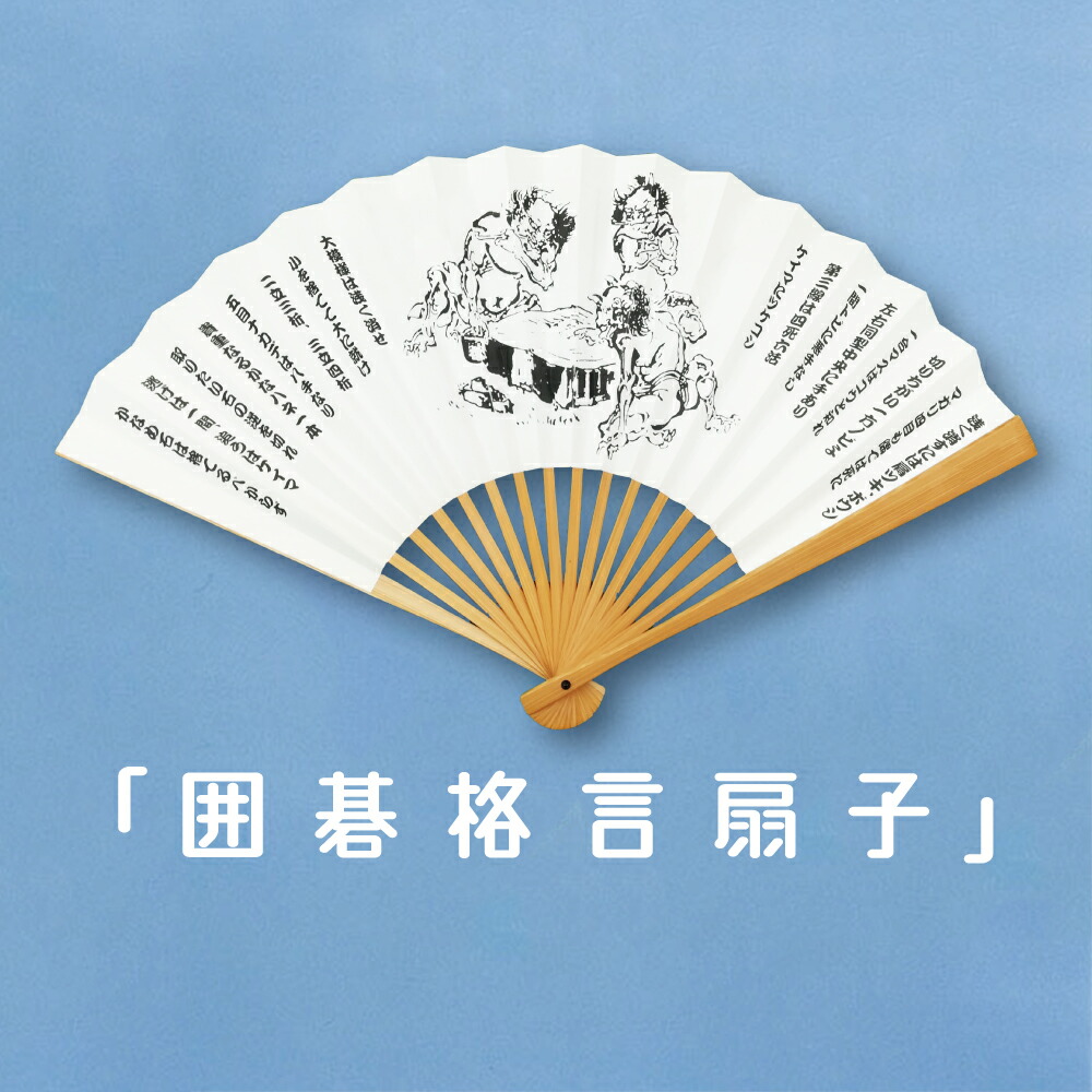 日本棋院 囲碁棋士 上野愛咲美 小型扇子「躍動」（2022年12月～） 日本棋院オンライン囲碁ショップ