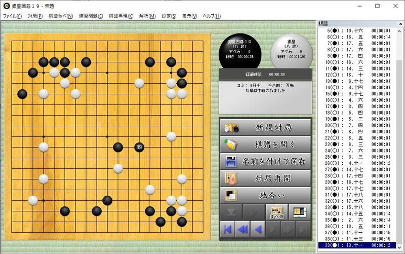 楽天市場 デイリーランキング１位獲得 Pc用囲碁対局ソフト 銀星囲碁 日本棋院オンライン囲碁ショップ