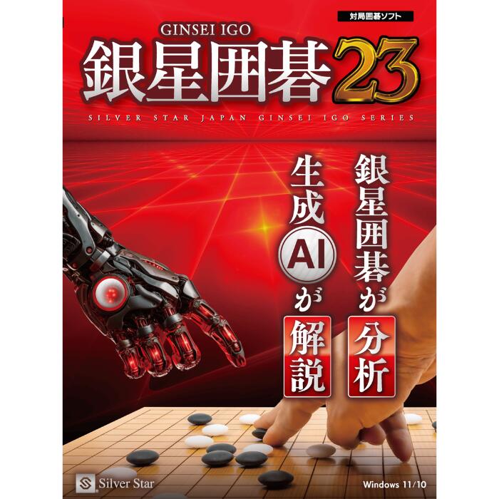 楽天市場】囲碁/PCソフト『最強の囲碁Zero』 : 日本棋院