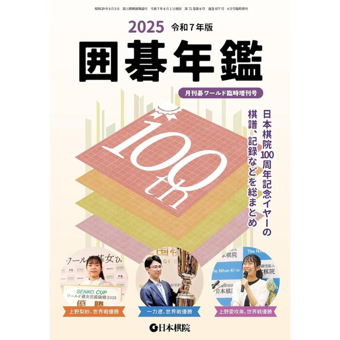 【囲碁・詰碁】発揚論/死活妙機/碁経衆妙/官子譜/玄玄碁経　セット Amazon.co.jp: 古典詰碁の世界: 玄玄碁経・死活妙機 : 本
