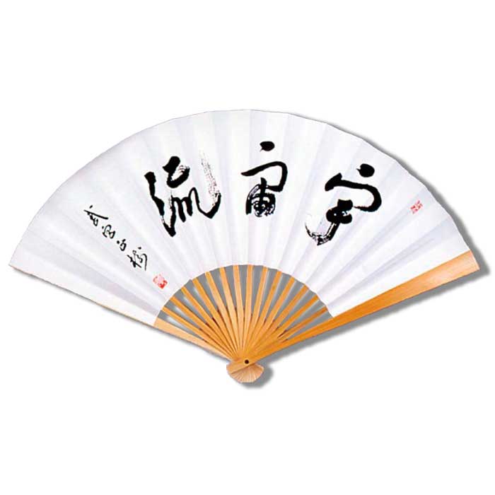 掛軸　湯河子扇　二字書　守道　美品　逸品　G191 楽天市場】囲碁/扇子『小林光一（天道）』 : 日本棋院オンライン