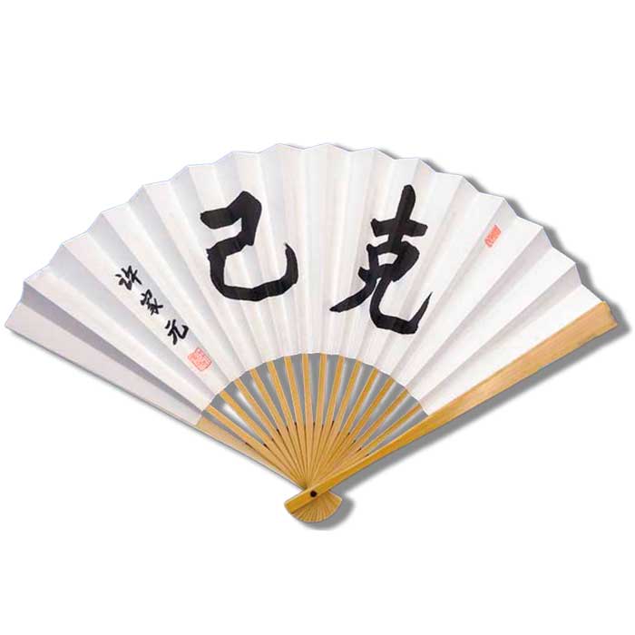 書道揮毫用　巨大扇面 楽天市場】棋士揮毫太骨囲碁扇子 呉 清源（闇然而日章）タトウ紙