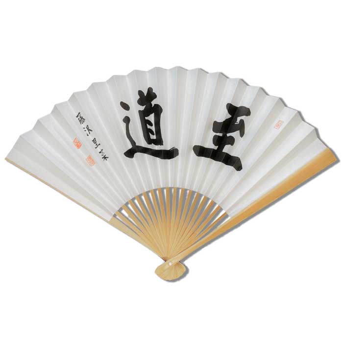 楽天市場】囲碁/扇子『井山裕太（祺福）』 : 日本棋院オンライン