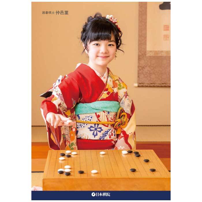 楽天市場】囲碁/扇子『高尾紳路（龍心）』 : 日本棋院オンライン
