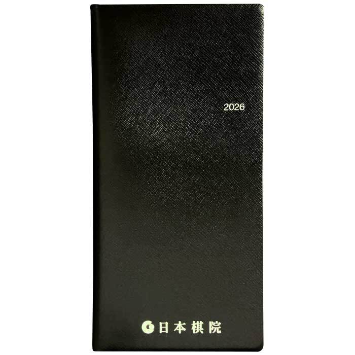 楽天市場】囲碁/書籍『井山裕太20歳の自戦記-史上最年少名人までの