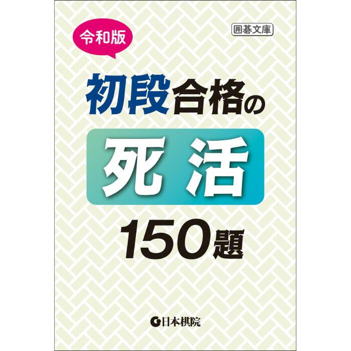 【レア品】週刊碁　囲碁　新聞　全85部　昭和53年〜54年 レア品】週刊碁 囲碁 新聞 全85部 昭和53年〜54年
