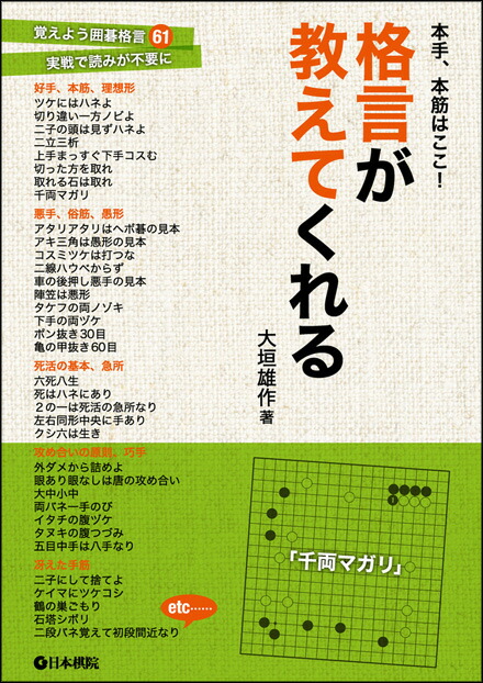 井山裕太20歳(はたち)の自戦記 : 史上最年少名人までの17局 Amazon.co.jp: 井山裕太20歳の自戦記: 史上最年少名人までの17局