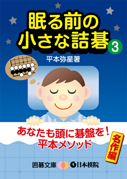 こゆり 囲碁の本 11冊 月刊碁ワールド 11月号 (発売日2012年10月20日) | 雑誌/定期購読