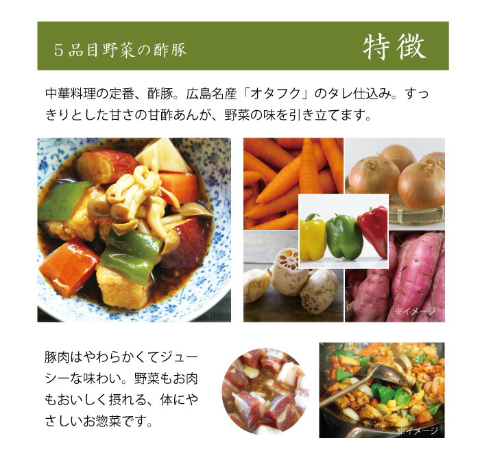 楽天市場 グルメサービス 食匠 5品目野菜の酢豚冷凍食品 レトルト レンジ 惣菜 おかず 1人用 個食 ギフト 中華 中元 歳暮 お年寄り 高齢者 ランキング1位 健康と介護のソムリエenta