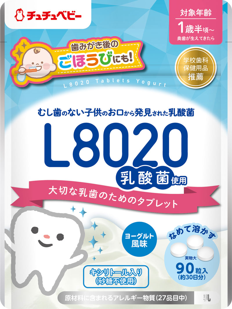 【ジェクス】L8020乳酸菌 チュチュベビー タブレット ヨーグルト風味歯周病 虫歯予防 口腔ケア 高齢者 お年寄り 妊婦 赤ちゃん 乳児
