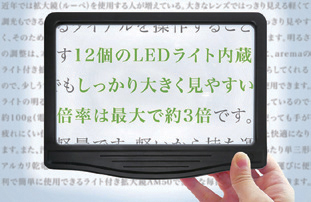 楽天市場 キングジム ライト付き拡大鏡新聞 読書 タブレット 明るい 電気 大きく見える 壊れにくい 介護 高齢者 お年寄り 健康と介護のソムリエenta