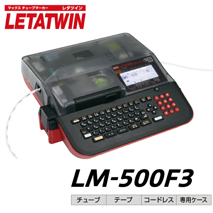 楽天市場】(マークチューブ・レタツイン消耗品)マックス・純正 丸チューブ,LM-TU336N2|チューブマーカー チューブ印字 チューブ マーカー  マーキング チューブ印字機 マークチューブプリンター マーカーチューブ プリンター チューブマーク プリンタ MAX| : オフィス ...