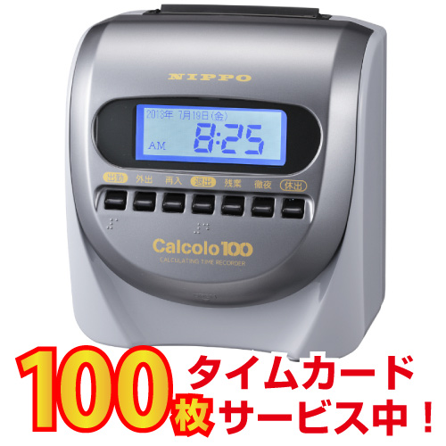 楽天市場】タイムレコーダー ニッポー NIPPO NTR-2800 タイムカード1箱