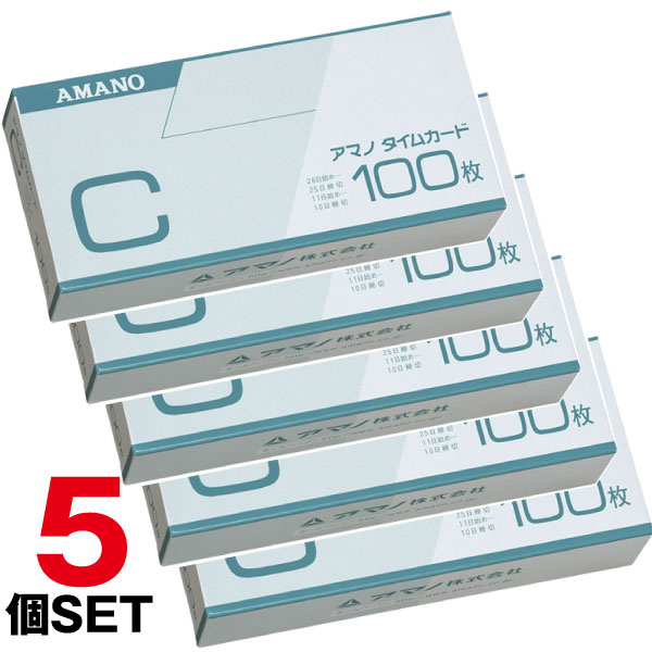 【まとめ買い】タイムカード Cカード1箱（100枚入）ｘ5個セット アマノタイムカード/タイムレコーダー・用|トップジャパン タイムカードレコーダー レコーダー タイムレコーダ アマノ amano アマノタイムレコーダー 事務用品 店舗用品 勤怠タイムカード タイム カード |