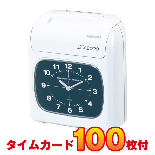 楽天市場】タイムレコーダー アマノ BX2000J タイムカード 1日4回印字