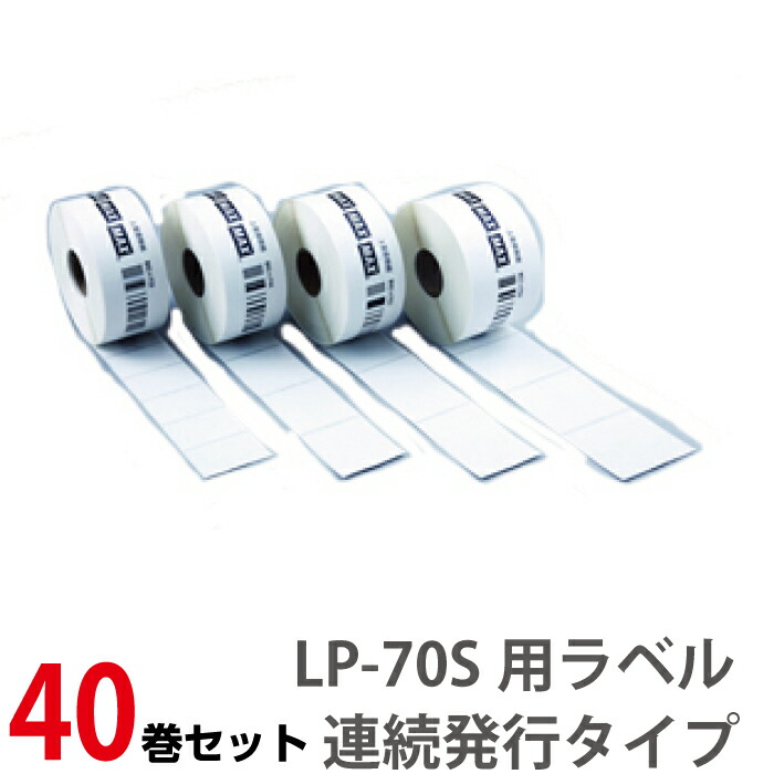 楽天市場】マックス LP-S5270VP 52ｘ70mm 50巻 560枚/巻 50巻セット(送料無料) マックスラベルプリンター専用ラベル | ラベルプリンター  ラベル プリンター ラベルシール シール max トップジャパン シート プリンタ オフィス用品 ラベルプリンタ | : オフィス／店舗用品 ...