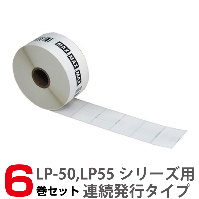 楽天市場】マックス LP-S4046 40ｘ46mm 6巻 840枚/巻 6巻セット(沖縄