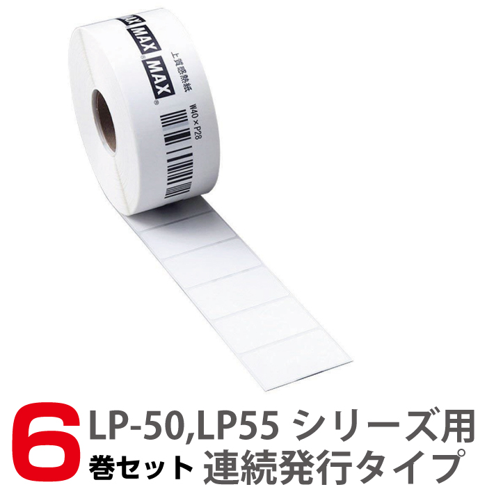 楽天市場】6巻セット(送料無料) マックスラベルプリンターラベル LP