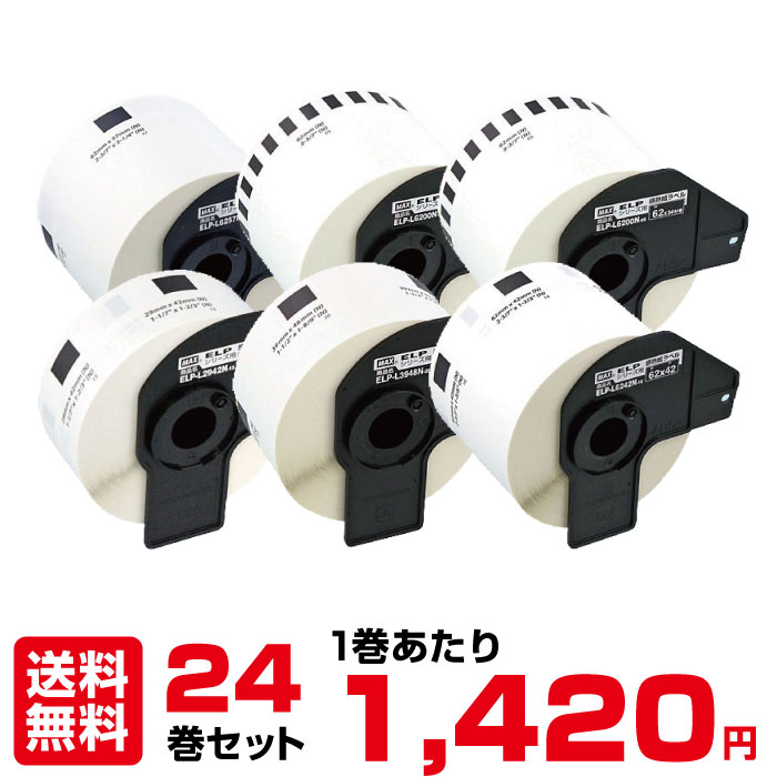 楽天市場】【食品表示】マックス ラベルプリンター ELP-60N2 楽天市場】【食品表示】マックス ラベルプリンター ELP-60N2