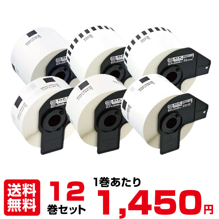 【楽天市場】マックス LP-S4028 40ｘ28 mm 6巻 1,350枚/巻 6巻