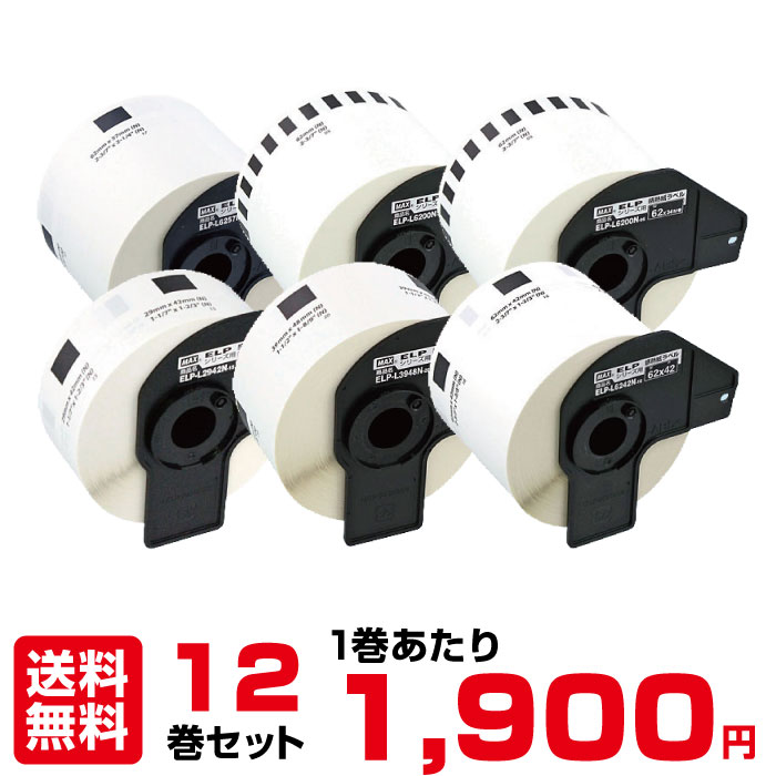 【楽天市場】マックス LP-S4046 40ｘ46mm 6巻 840枚/巻 6巻