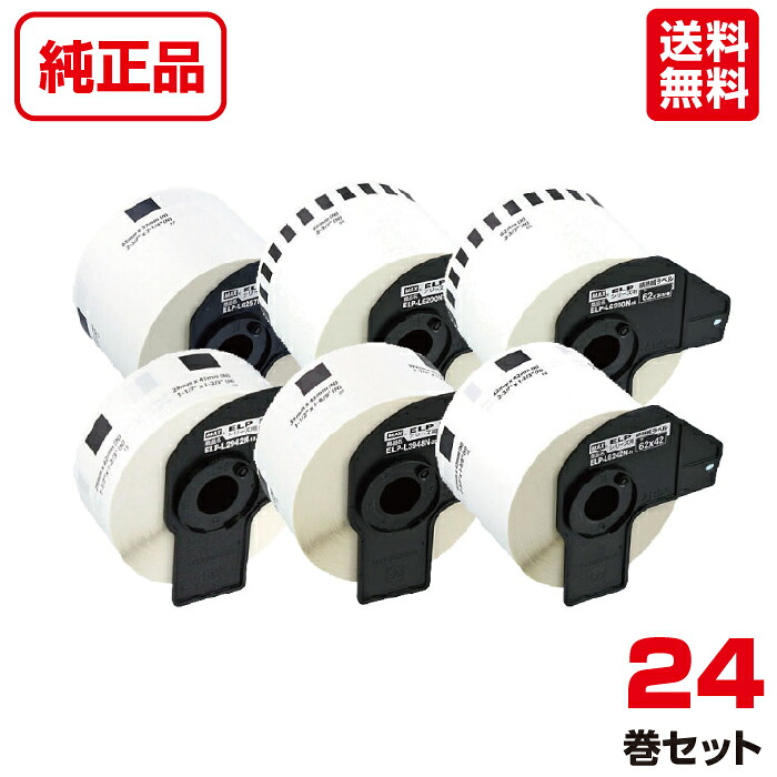 【まとめ買い】24巻セット ELP-L6200N-05 マックスラベルプリンター消耗品専用ラベル（バーコード） 1巻あたり1820円！|ラベルプリンター ラベル プリンター ラベルシール マックス max トップジャパン 店舗 オフィス まとめ買い リフィル レフィル |