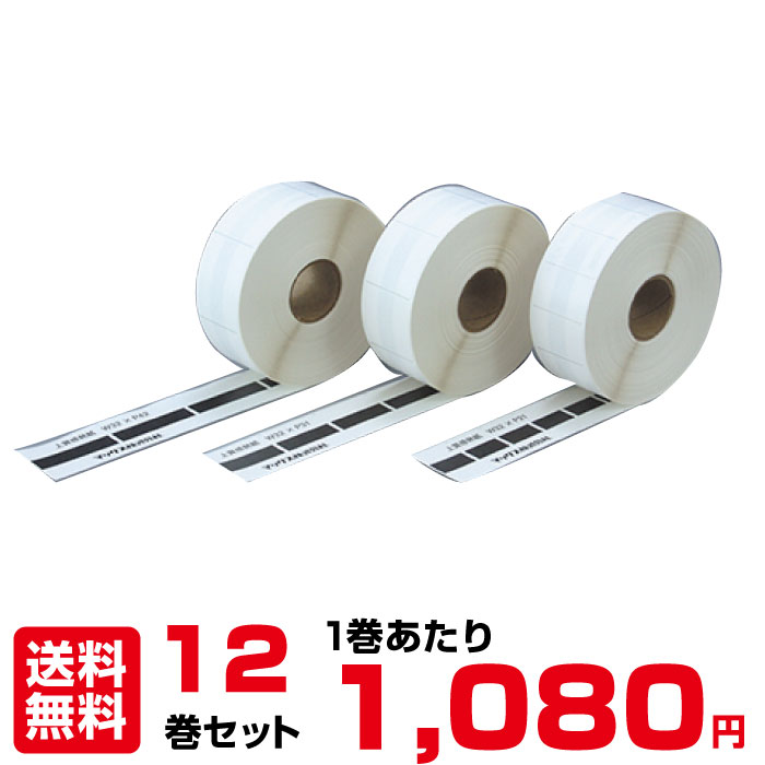 MAX マックス LP-G3231 ラベルプリンター専用感熱紙ラベル 32ｘ31mm