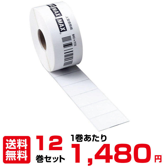 【楽天市場】マックス LP-S4028 40ｘ28 mm 6巻 1,350枚/巻 6巻