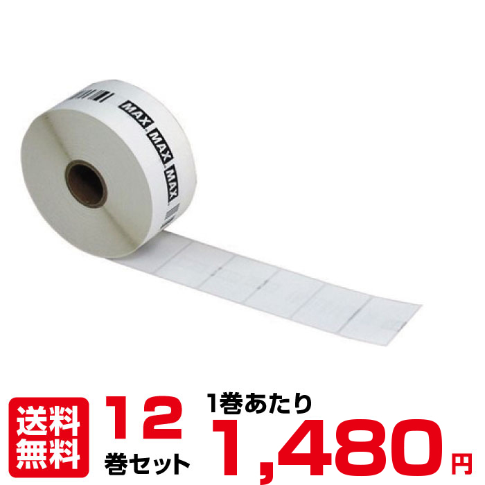 楽天市場】マックス LP-S5270VP 52ｘ70mm 50巻 560枚/巻 50巻セット