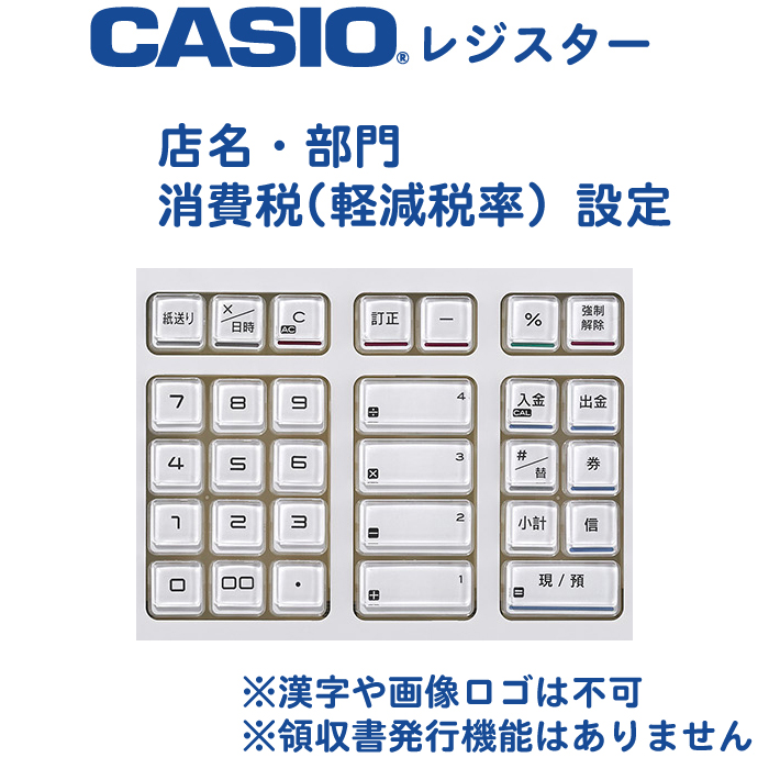 楽天市場】カシオレジスターオプション タッチキーメニュー登録