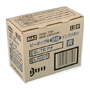 メーカー在庫限り MAX マックス ビーポップ 詰替え インクリボン SL-TR アオ|IL99372 カッティングマシン カッティングシート カッティング シール インクカートリッジ カセット 詰替インク 詰め替えインク bepop トップジャパン 店舗用品 オフィス用品 消耗品 事務|｜オフィス／店舗用品トップジャパン