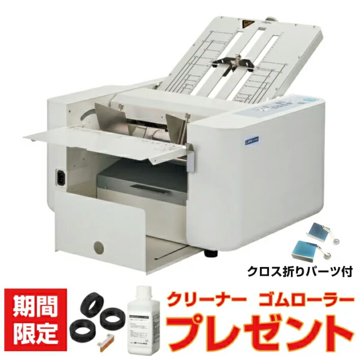 豊富な】 RISO 紙折機 R-31 Ⅱ AUTO BVKTS-m45066699995 zonalogistica.com