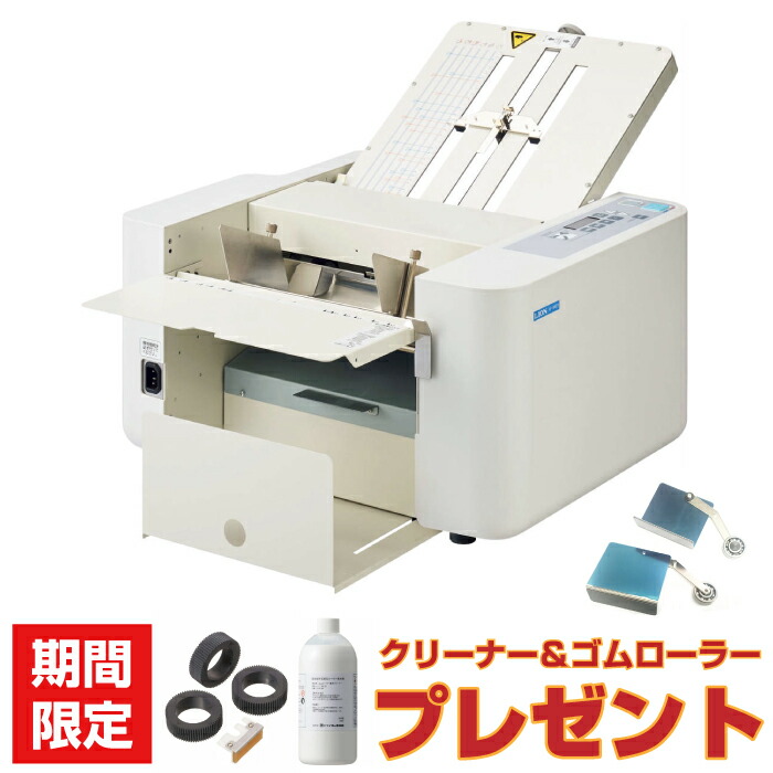 楽天市場】ライオン事務機 自動紙折機 LF-S621 (84652) クロス折り