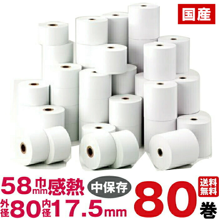 楽天市場】シャープ(SHARP)レジ XE-A147-W XE-A147-B対応20巻