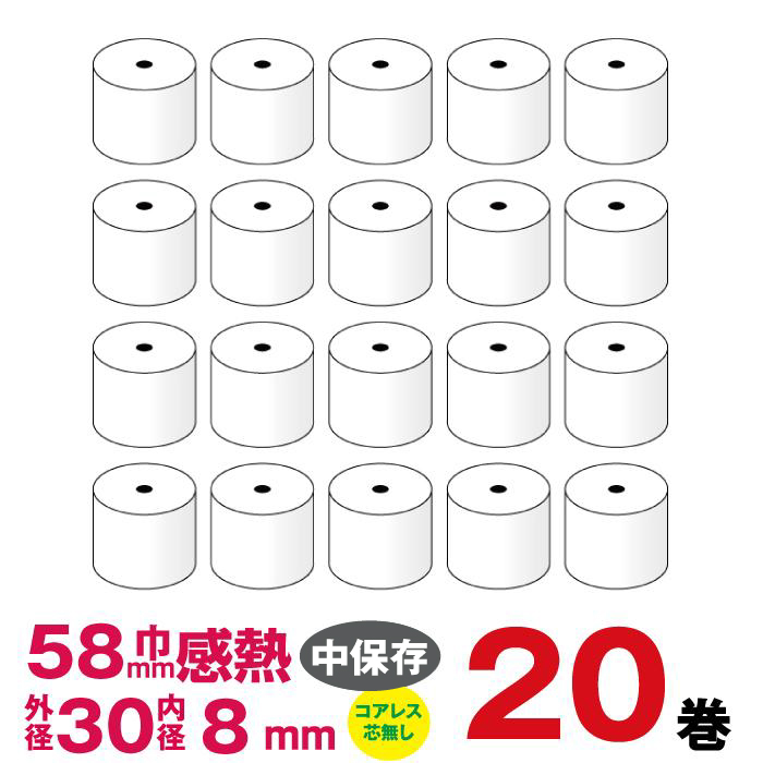 楽天市場】国産感熱紙レジロール紙 カラー感熱紙 紙幅58×外径80×内径 