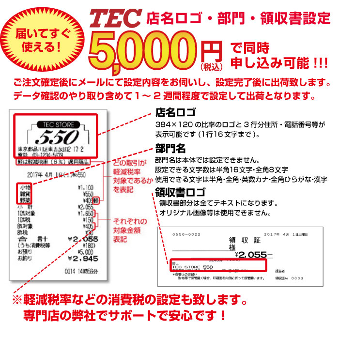 カシオレジスター 店名スタンプRAC-13 専用パーツ注文用紙 n80023+