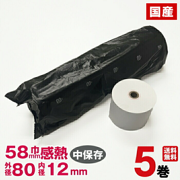 楽天市場】東芝テック TEC 感熱紙キッチンロール紙 80R-96TR-ZC 幅80