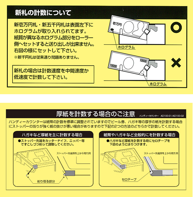 現在交渉中】エンゲルス ハンディーカウンターAD100 紙幣計数機+