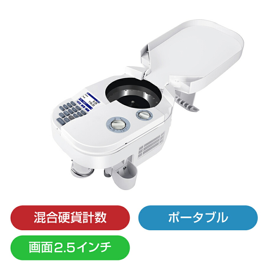 楽天市場】硬貨計数機 コインカウンター SCC-20 電源付 自動計測