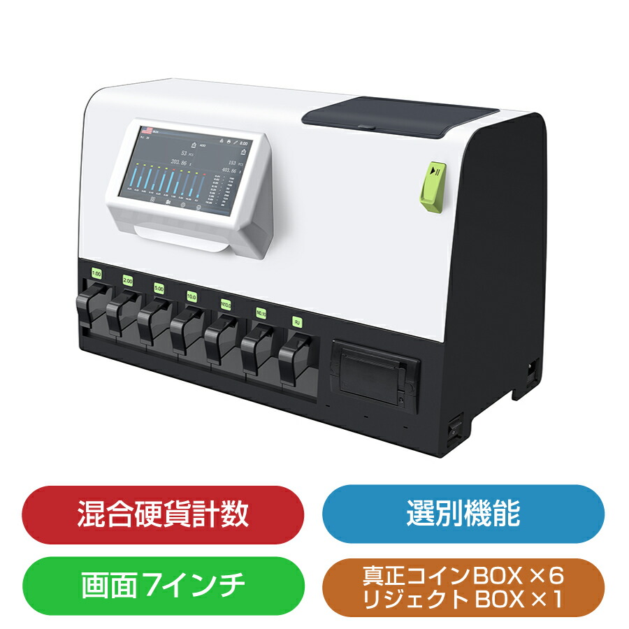 楽天市場】MORICASH ポータブル硬貨計数機 C-10 | モウリキャッシュ