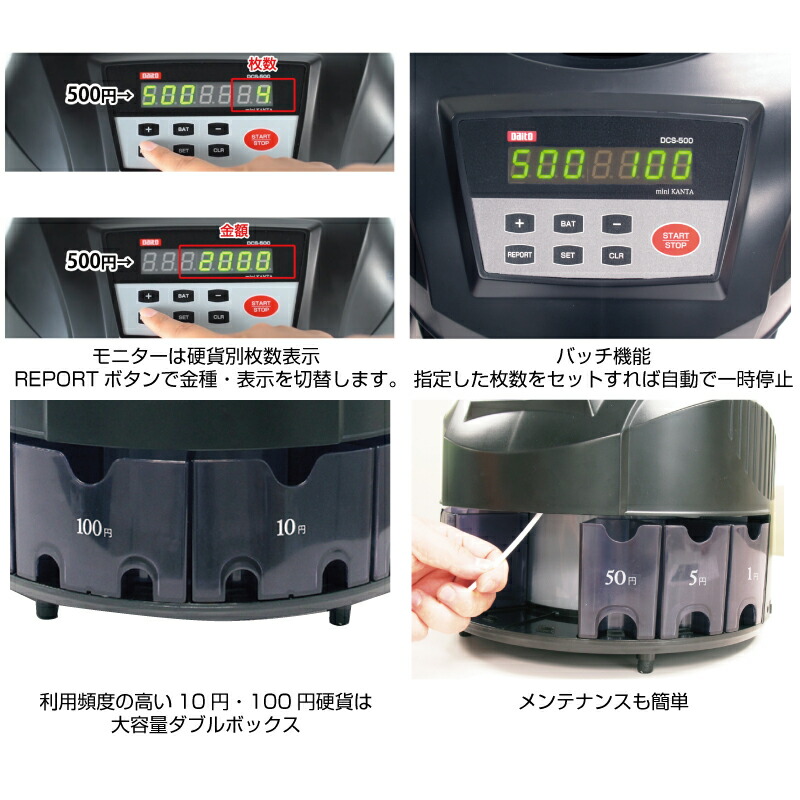 ダイト 硬貨選別計数機 コインカウンター DCV-10 金庫、キーボックス