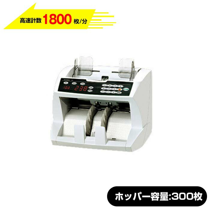 【2024年度発行新紙幣対応】グローリー 紙幣計数機 GFB-80-F | マネーカウンター 小型 コンパクト 持ち運び 業務用 正確 事務用品 新札対応 全紙幣対応 お札 商品券 置き型 計数機 紙 お札カウンター 紙幣カウンター 自動 紙幣 店舗用品 マネー ノートカウンター |｜オフィス／店舗用品トップジャパン
