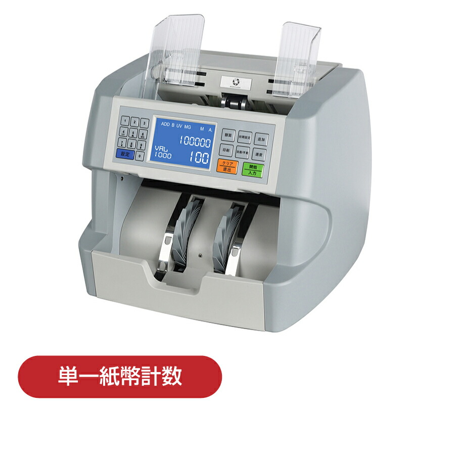 小型紙幣計算機 GFB-90/80｜入出金・計数機器｜製品カテゴリー