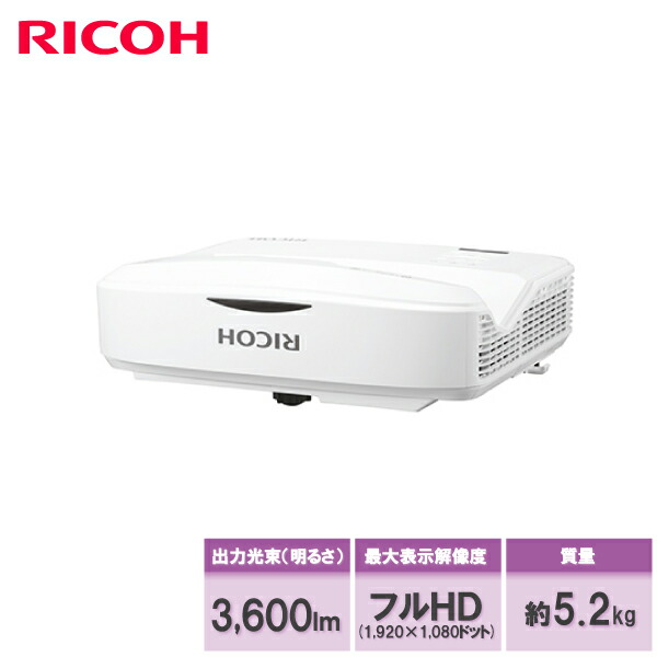 【楽天市場】リコー RICOH PJ WXL3540 超短焦点プロジェクター (514835) | 明るさ: 4000ルーメン 解像度: WXGA  コントラスト比: 100000：1 OA機器 オフィス 事務 映写機 会議 学校 塾 専門 大学 教育機関 ミーティング プロジェクタ ビジネス  事務用品 仕事 ...