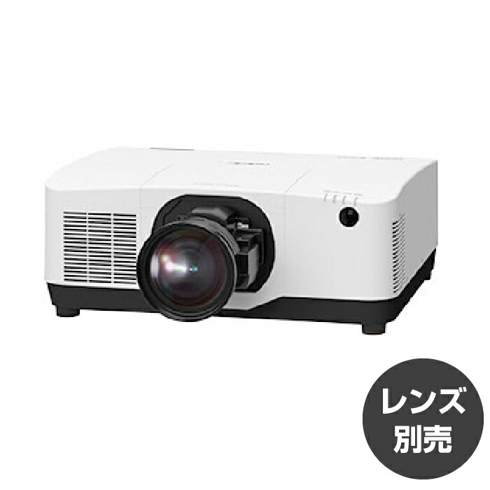 楽天市場】メーカー在庫限り NEC 液晶プロジェクター ViewLight