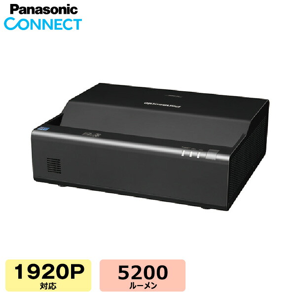 (納期要確認) パナソニック 超短焦点液晶プロジェクター PT-CMZ50JB | OA機器 プロジェクタ オフィス用品 事務用品 映写機 会議室 教室 プロジェクター 業務用 オフィスプレゼンテーション 講義 教育機関 短焦点 超短焦点 投影機 液晶 映画 スポーツ観戦 オンライン |