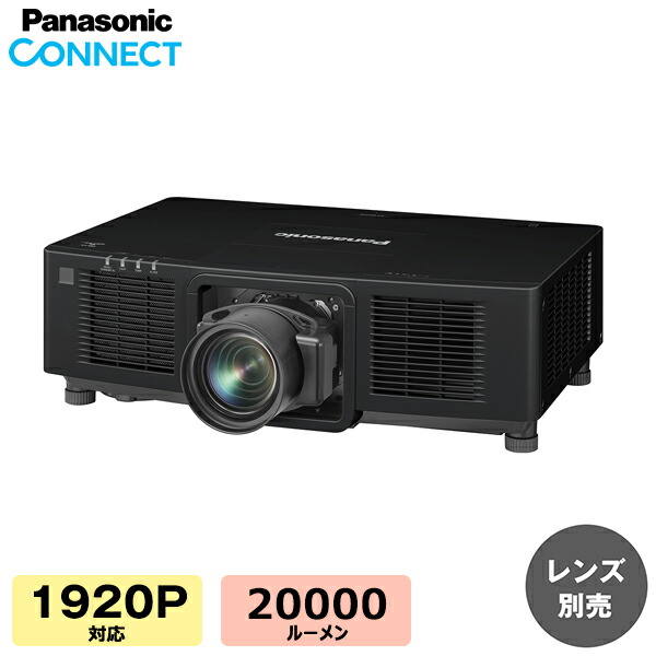 楽天市場】(納期要確認) パナソニック 液晶プロジェクター (レンズ別売